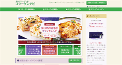 Desktop Screenshot of collagen-net.com