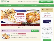 Tablet Screenshot of collagen-net.com